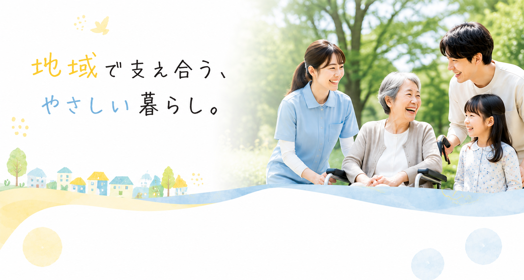 介護のイメージ画像